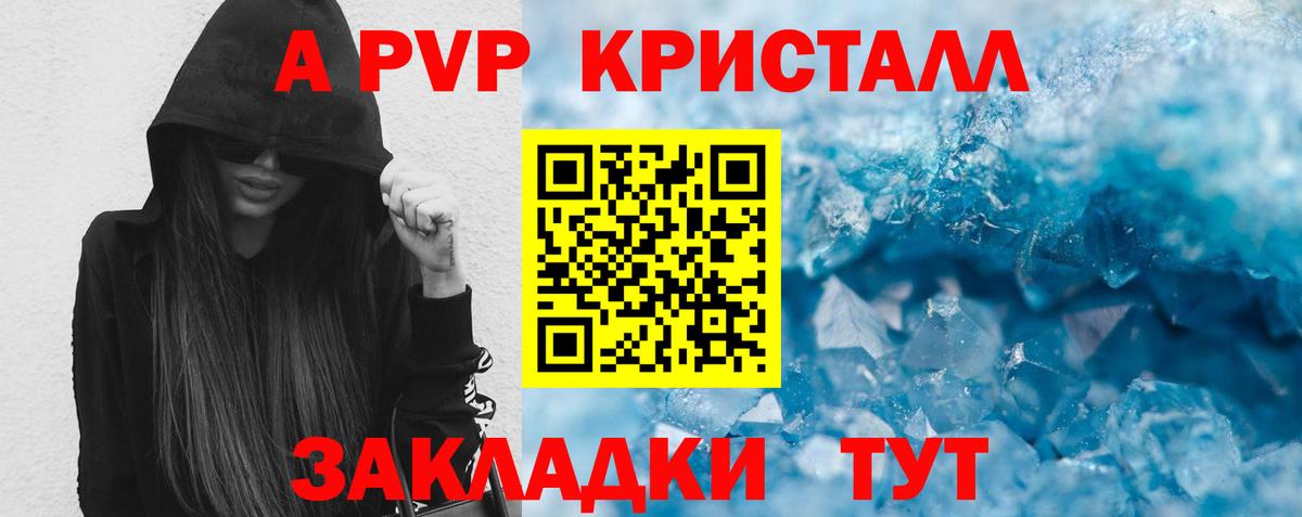 Alpha PVP мука Коломна