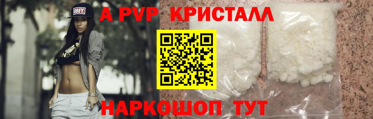 A PVP крисы CK  А ПВП Соль  Вход с VPN  Коломна 