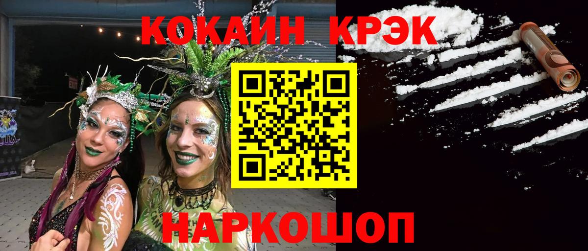 Коломна  КОКАИН 98%  Вход с VPN 