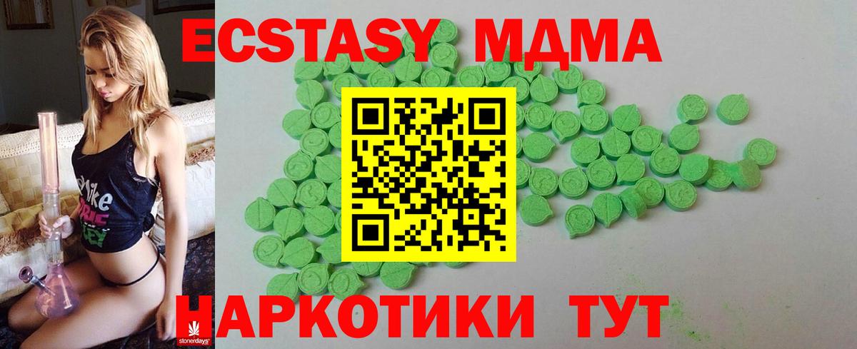 Экстази 280 MDMA  ЭКСТАЗИ 300 mg  Вход с VPN  ЭКСТАЗИ  Коломна 