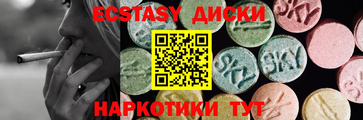 Ecstasy ешки Коломна