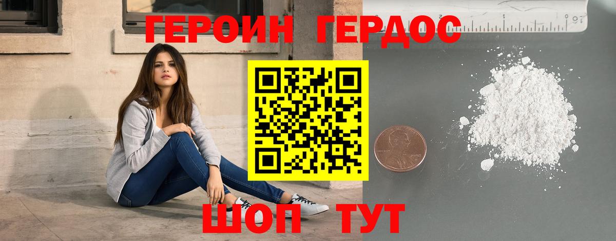 Коломна  ГЕРОИН афганец  Вход с VPN 
