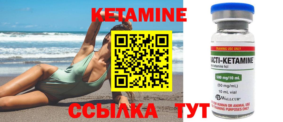 Коломна  КЕТАМИН VHQ  Кетамин VHQ  Вход с VPN 