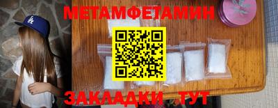 первитин Краснознаменск