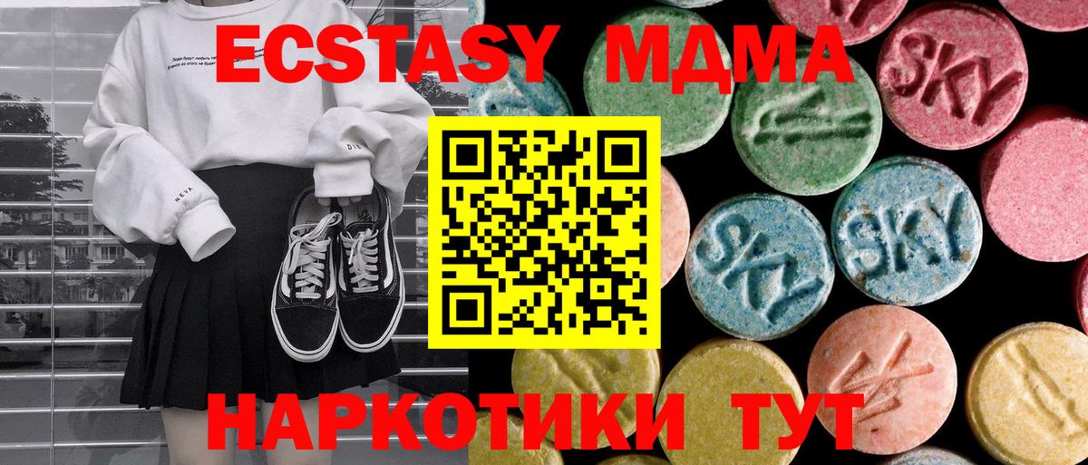MDMA молли  Вход с VPN  Коломна 