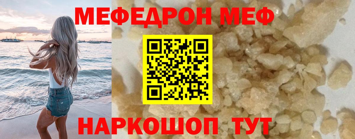 МЯУ-МЯУ мука  МЕФ  МЯУ-МЯУ mephedrone  Коломна  Вход с VPN  Меф 