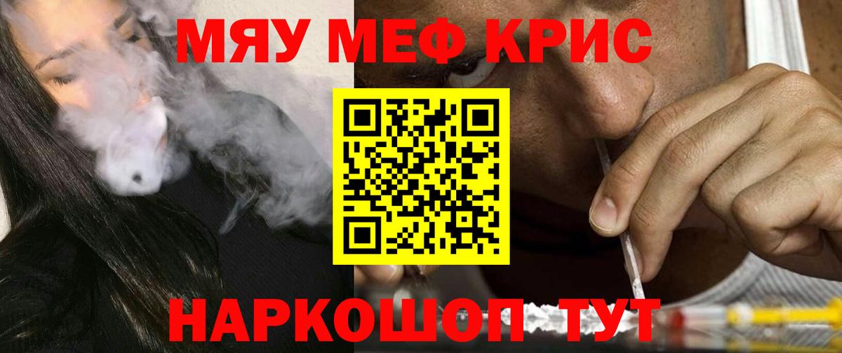 Меф мука Коломна