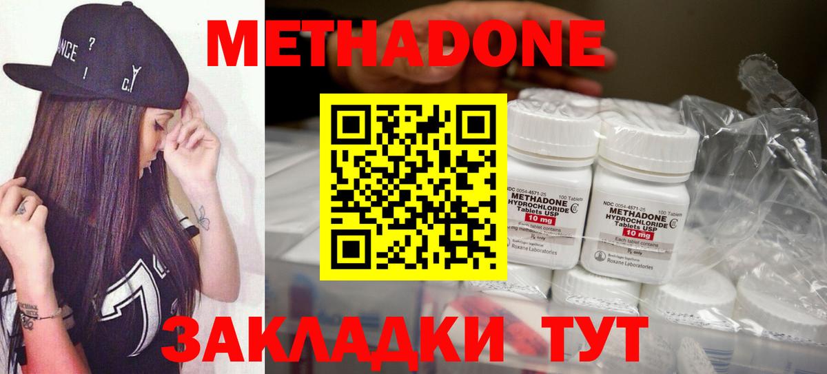 МЕТАДОН белоснежный  Вход с VPN  Коломна 