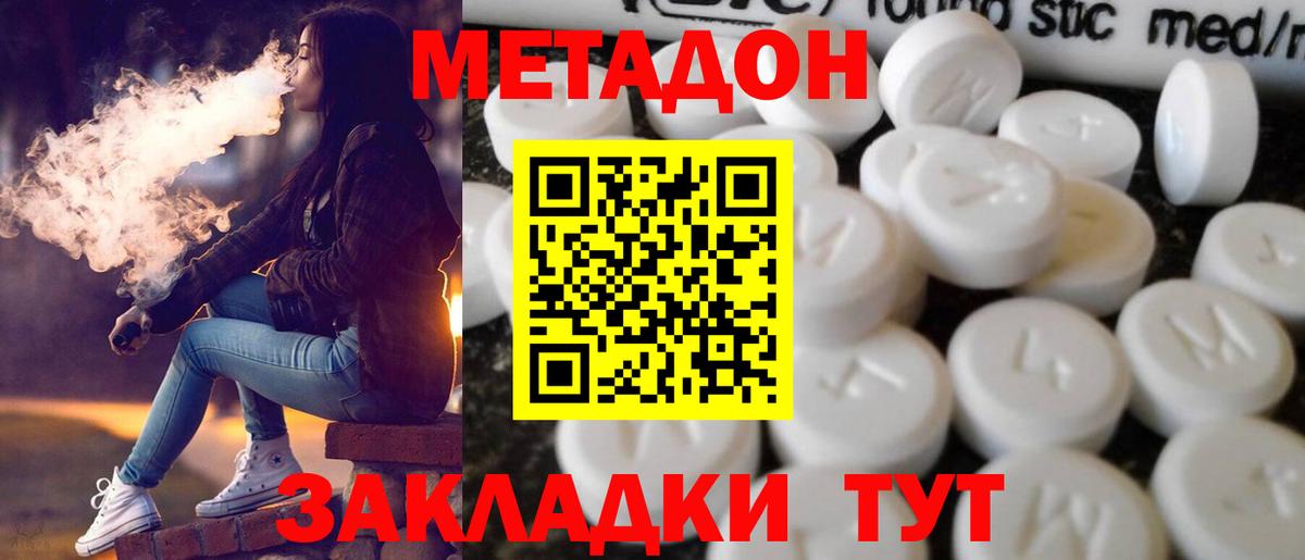 МЕТАДОН мёд Коломна