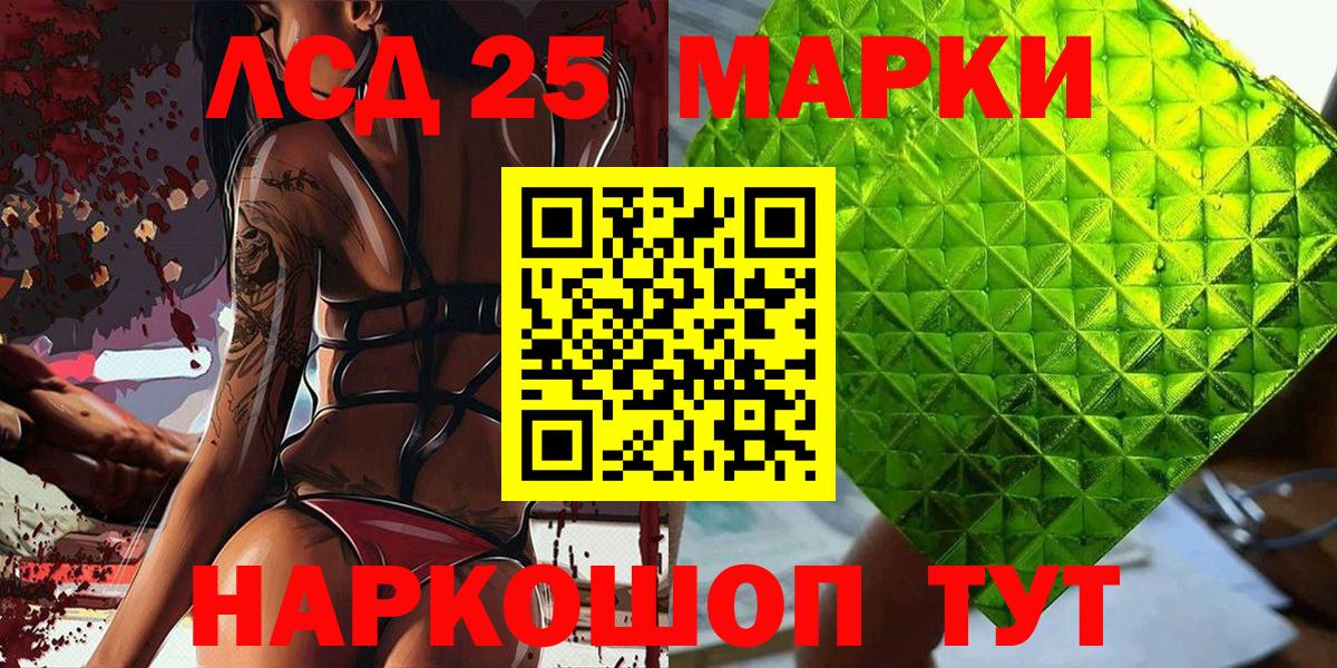 Коломна  Марки NBOMe 1500мкг  Марки NBOMe  Вход с VPN 