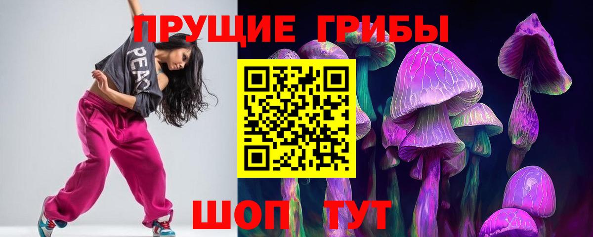 Коломна  Галлюциногенные грибы ЛСД  Псилоцибиновые грибы прущие грибы  сколько стоит  Вход с VPN 
